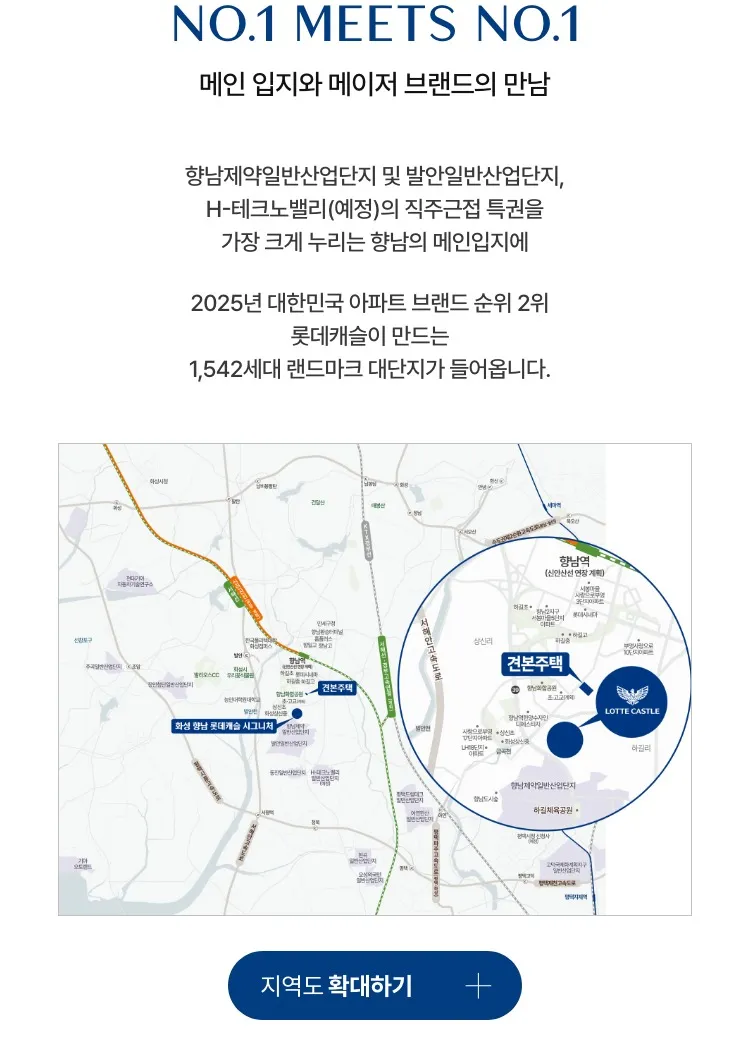 화성 향남 롯데캐슬 시그니처 입지환경 지도 - 향남역, 산업단지, 견본주택 위치